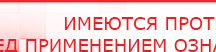 купить Пояс электрод - Электроды Меркурий Нейродэнс ПКМ официальный сайт - denasdevice.ru в Кировограде