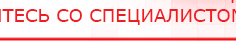 купить Пояс электрод - Электроды Меркурий Нейродэнс ПКМ официальный сайт - denasdevice.ru в Кировограде